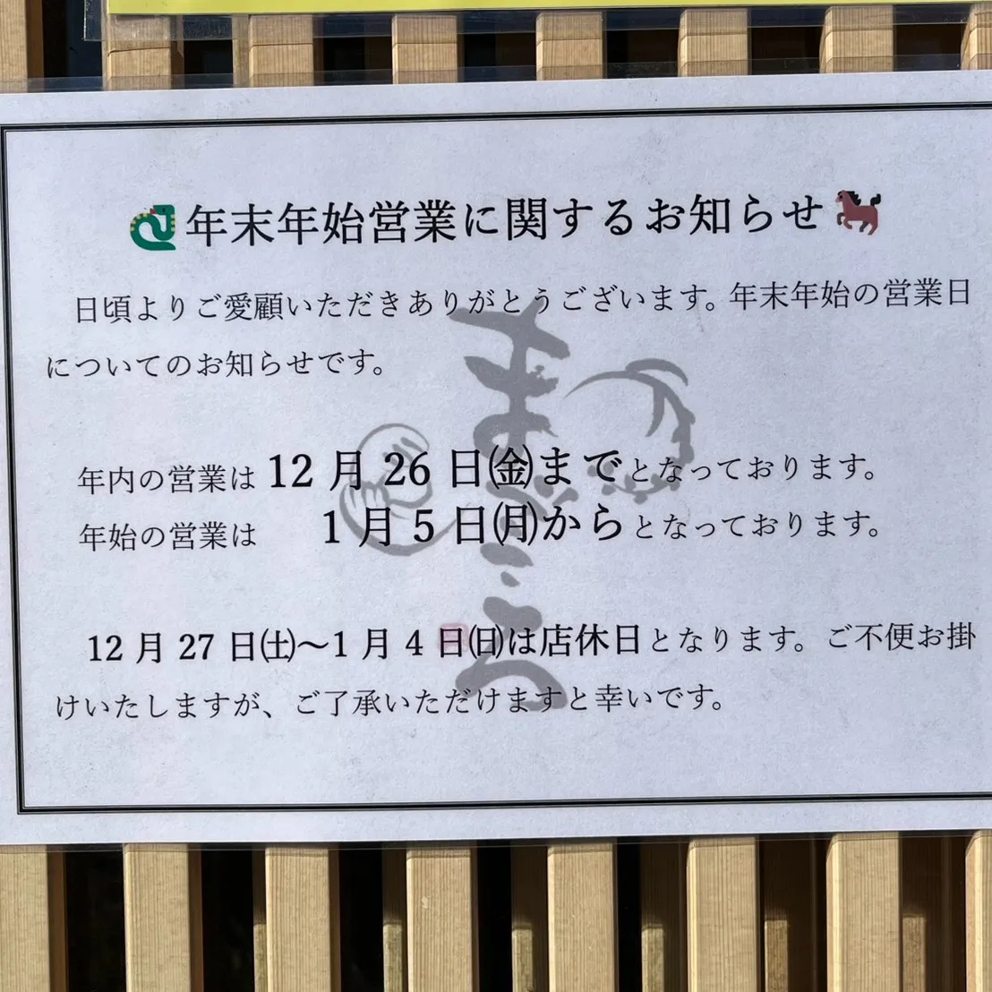 加須市の就労支援施設b型作業所まごころです。