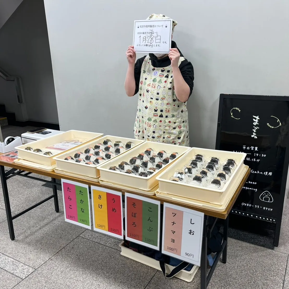 加須市の就労支援施設b型作業所まごころです。