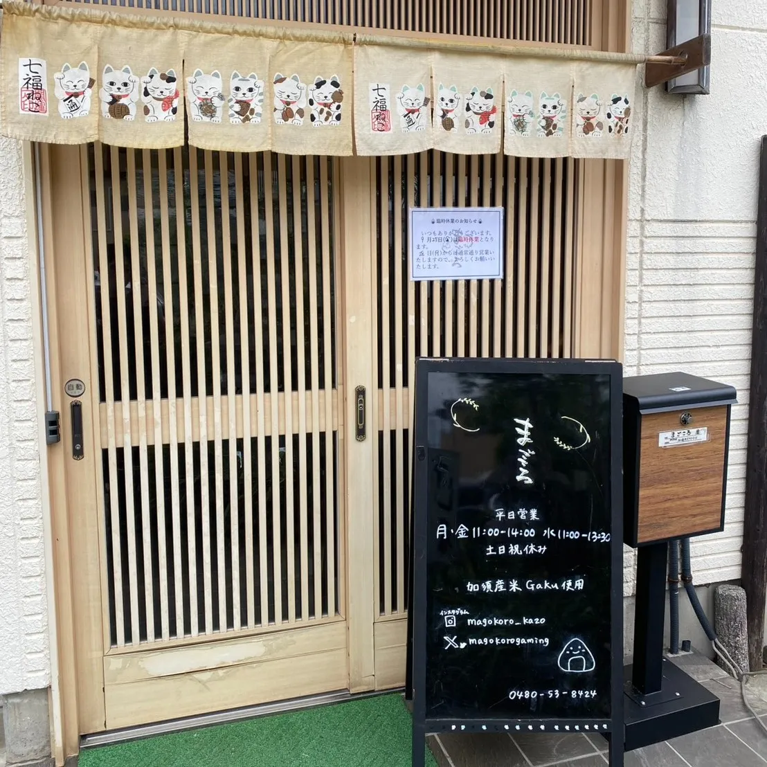 加須市の就労支援施設b型作業所まごころです。