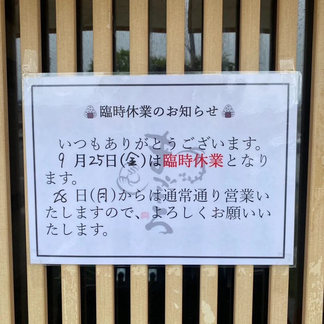 加須市の就労支援施設b型作業所まごころです。